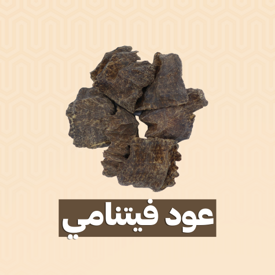 عود فيتنامي