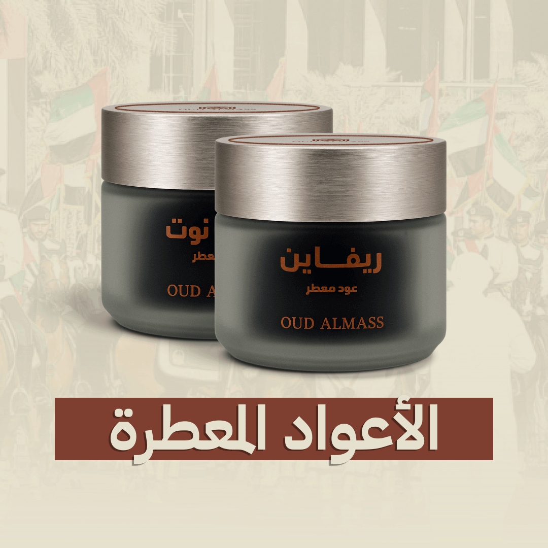 الأعواد المعطرة