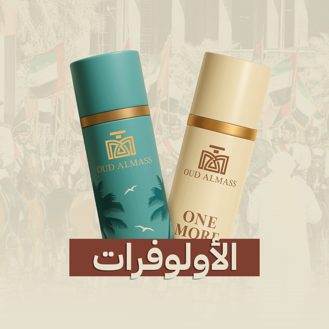 الأولوفرات